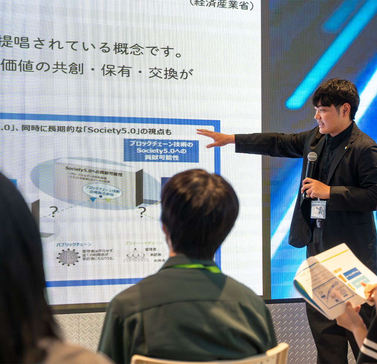 エデュテインメント事業