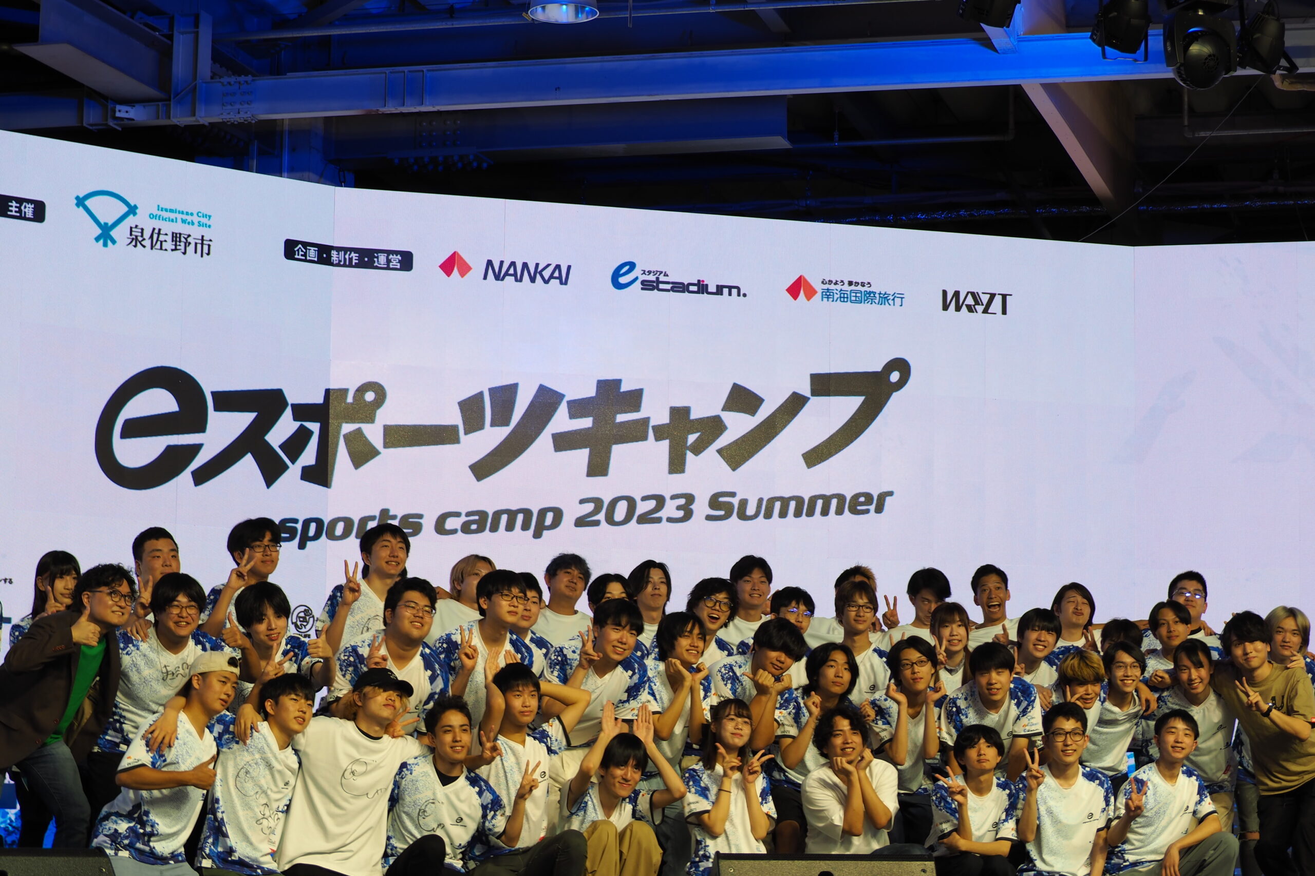event photo