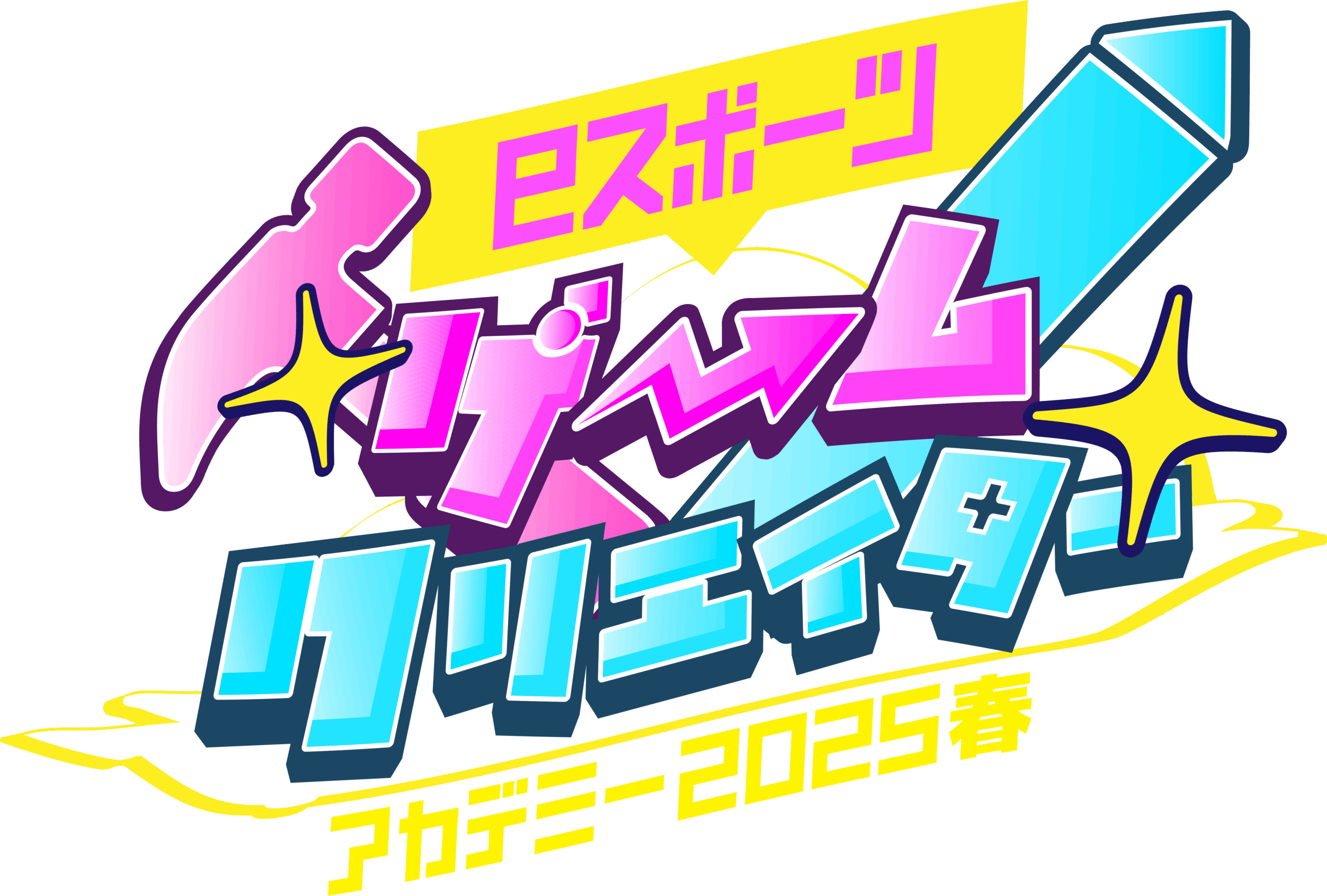 eスポーツゲームクリエイターアカデミー