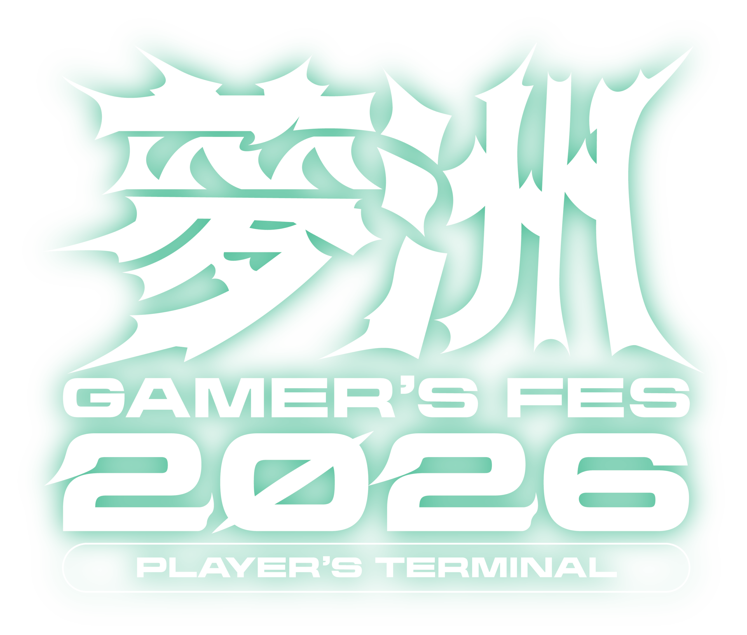 夢洲GAMER’S FES 2026 PLAYER’S TERMINAL